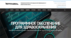Desktop Screenshot of komiac.ru